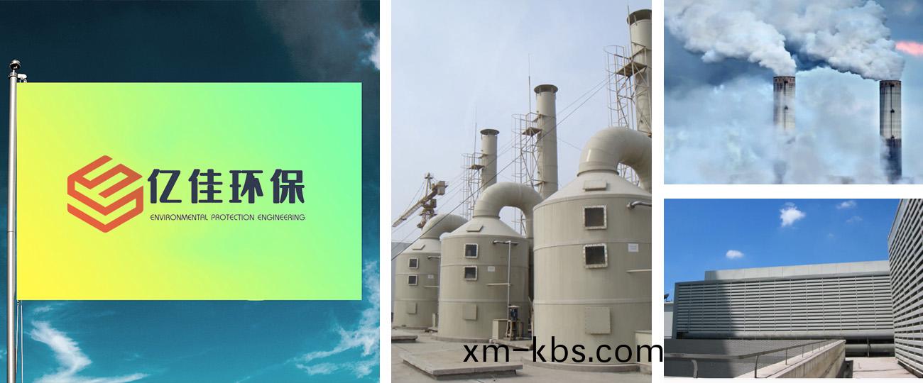 成都億佳(jia)環保(bao)工程有(you)限公司